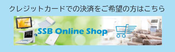 クレジットカードでの決済をご希望の方はこちら